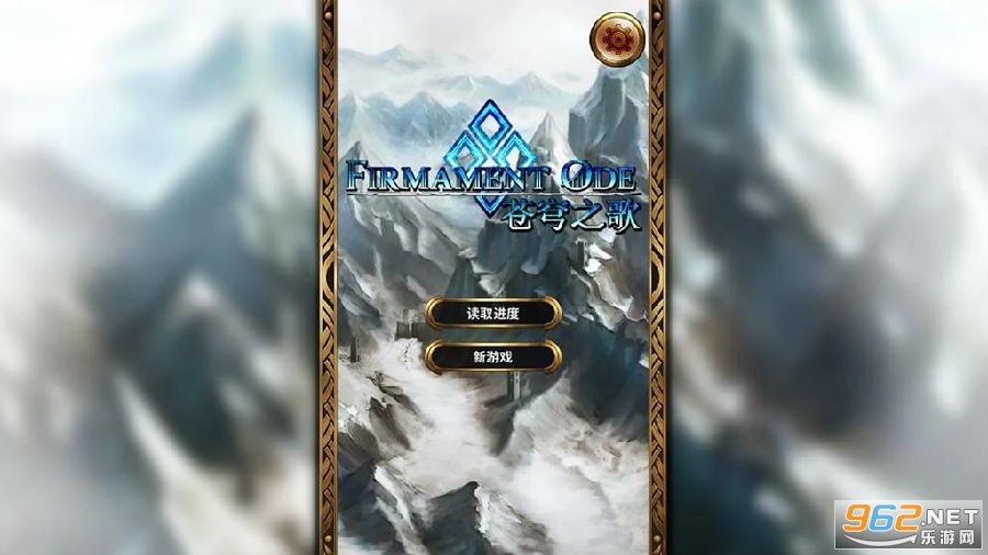 苍穹之歌 苍穹之歌