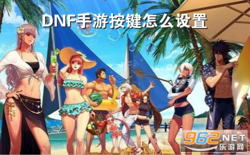 DNF���ΰ�����ô���� DNF���ΰ������÷���