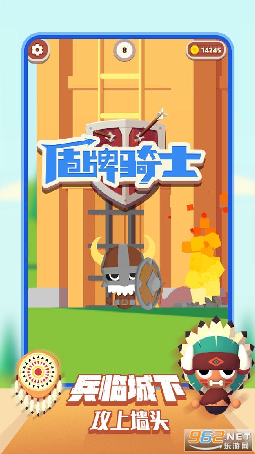 盾牌骑士破解版 盾牌骑士破解版