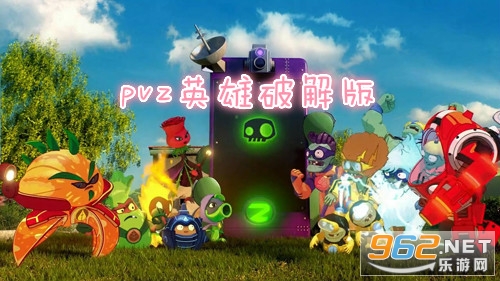 pvz英雄 pvz英雄