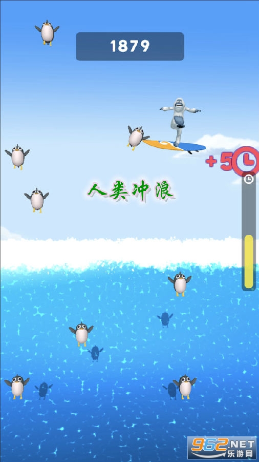 人类冲浪安卓免费版 人类冲浪安卓免费版