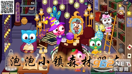 泡泡小镇森林朋友游戏 泡泡小镇森林朋友游戏