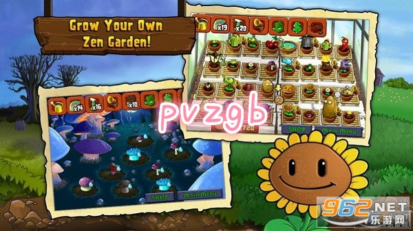 pvzgb游戏 pvzgb游戏