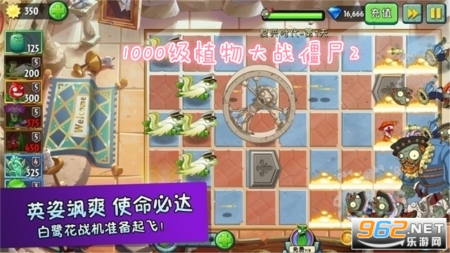 1000级植物大战僵尸2游戏 1000级植物大战僵尸2游戏