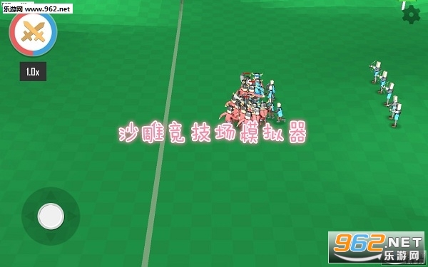 沙雕竞技场游戏 沙雕竞技场游戏