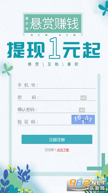 趣多帮兼职 趣多帮兼职