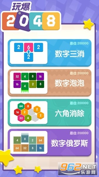 ˬ��2048�����