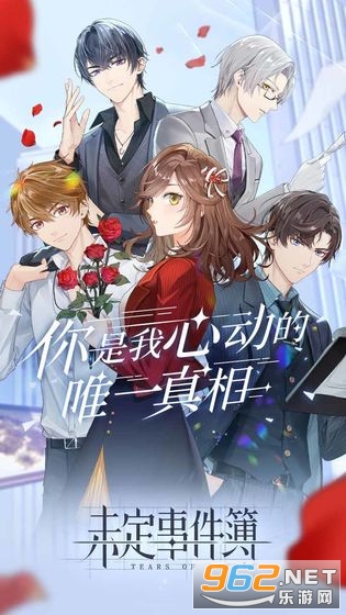 未定事件簿安卓公测版 未定事件簿安卓公测版