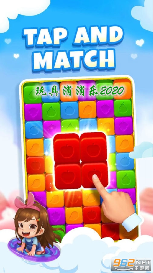 玩具消消乐2020新版领红包游戏 玩具消消乐2020新版领红包游戏