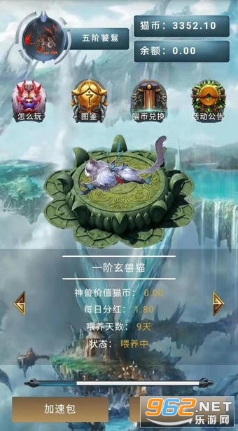 玄猫赚钱游戏 玄猫赚钱游戏