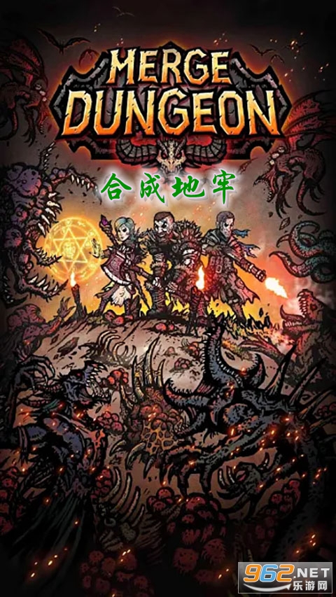 合成地牢最新内购破解版 合成地牢最新内购破解版