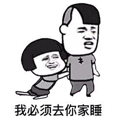 �ұ���ȥ���˯���鶶��