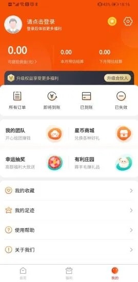 ��������app��ͼ2