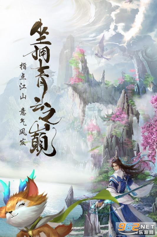 青云诀2BT版截图3