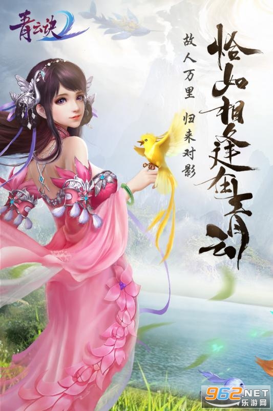 青云诀2BT版截图4