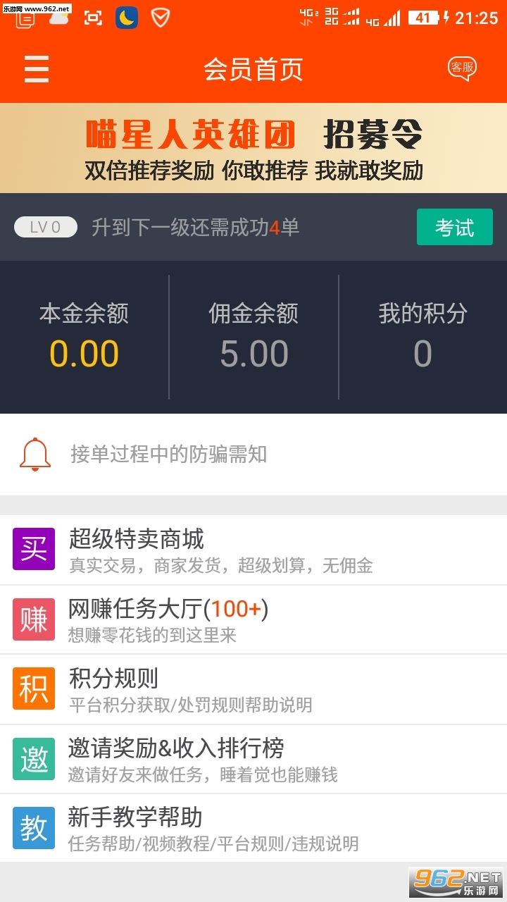 ����������׬Ǯv2.0.1 ���º�����ͼ1
