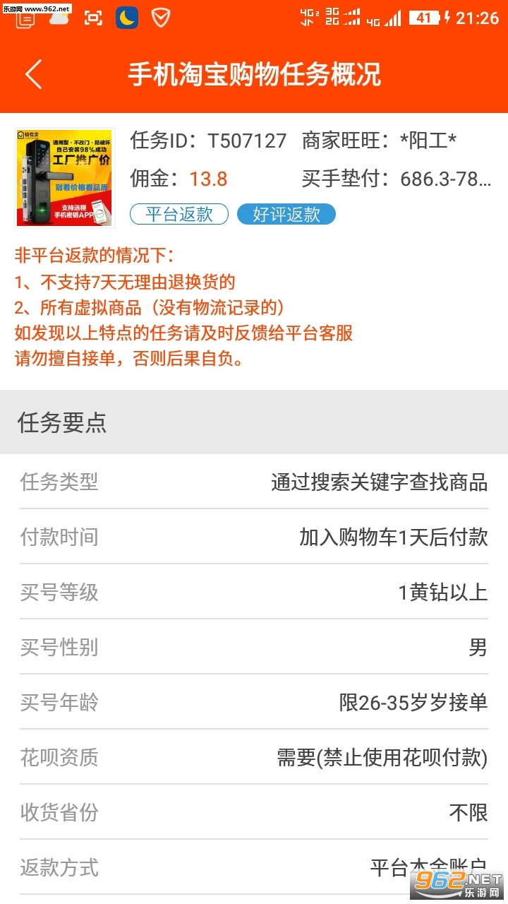 ����������׬Ǯv2.0.1 ���º�����ͼ2