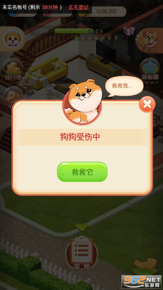 �ҾӸ�����С��Ϸ��ͼ2