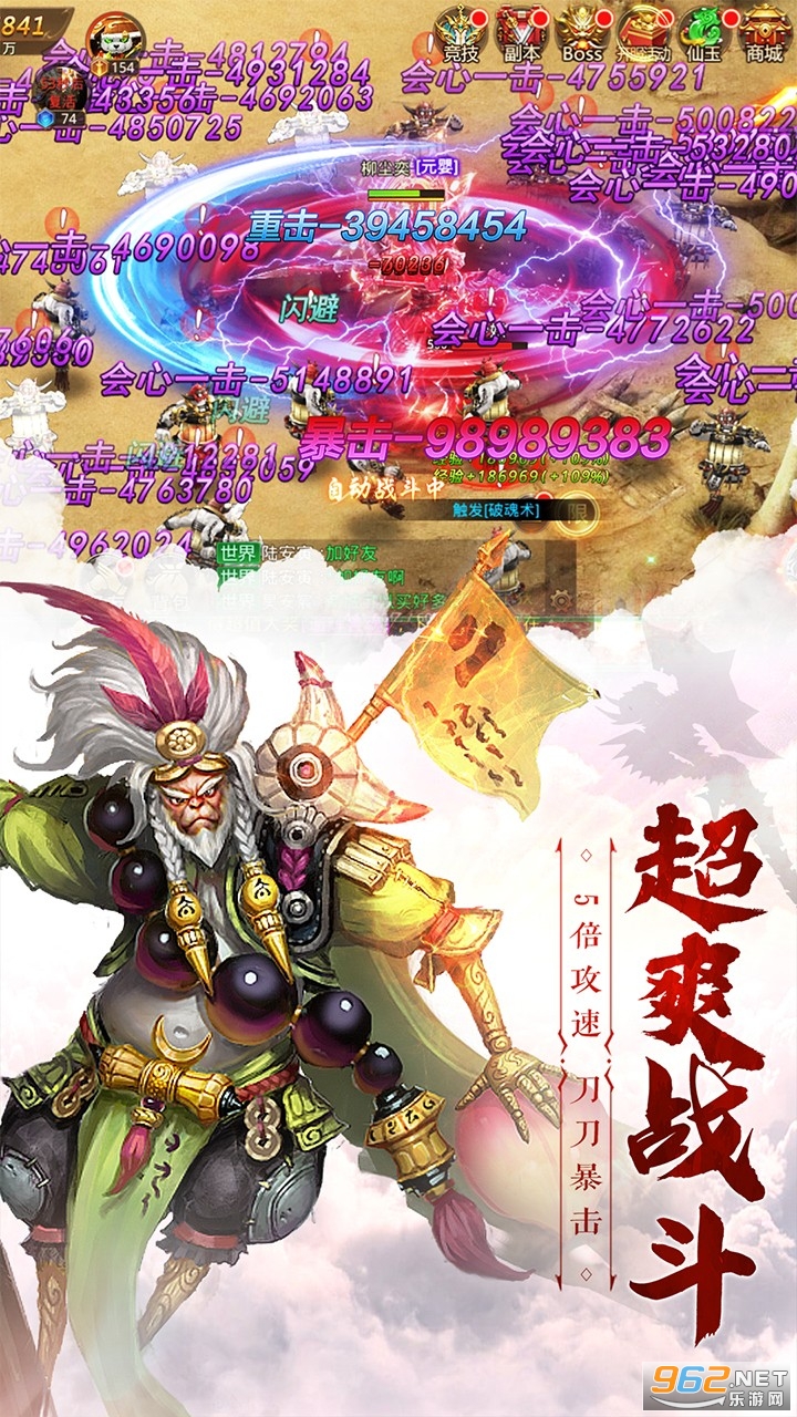 仙魔尘缘果盘版截图3