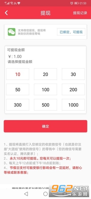 ���Ž�ת��׬Ǯappv2.0.1 �����ֽ�ͼ3