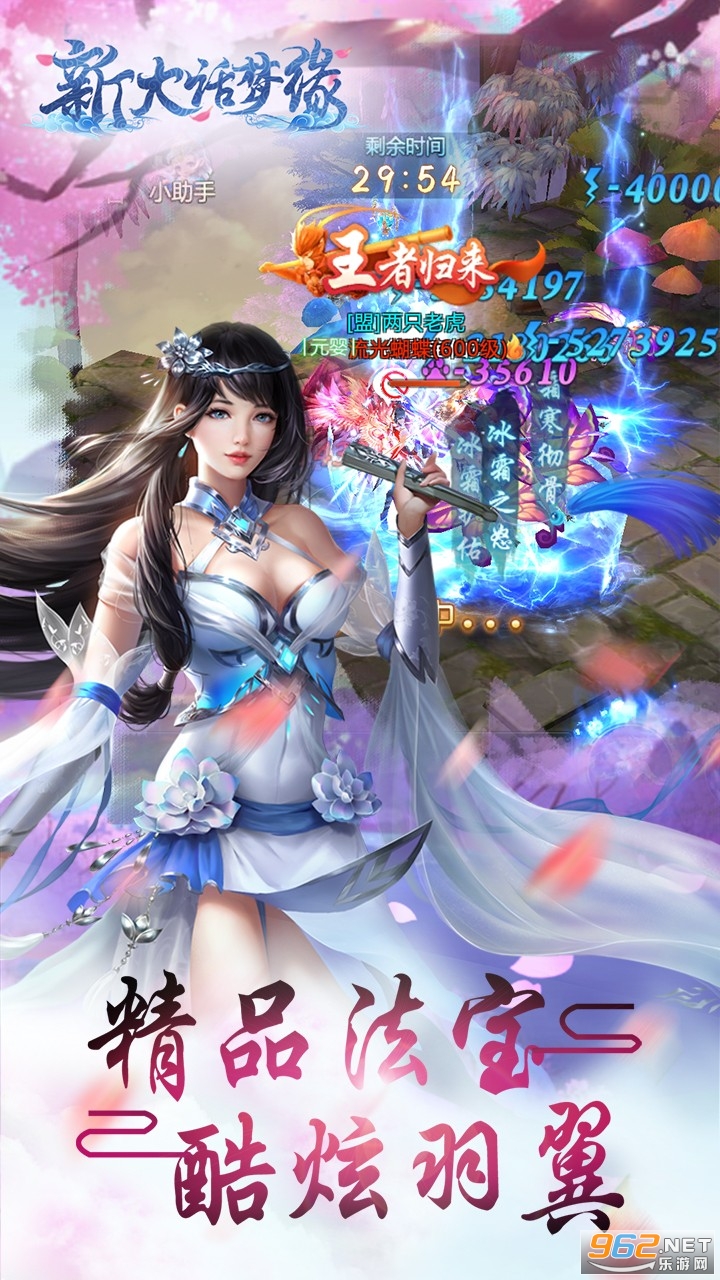 新大话梦缘手游截图1