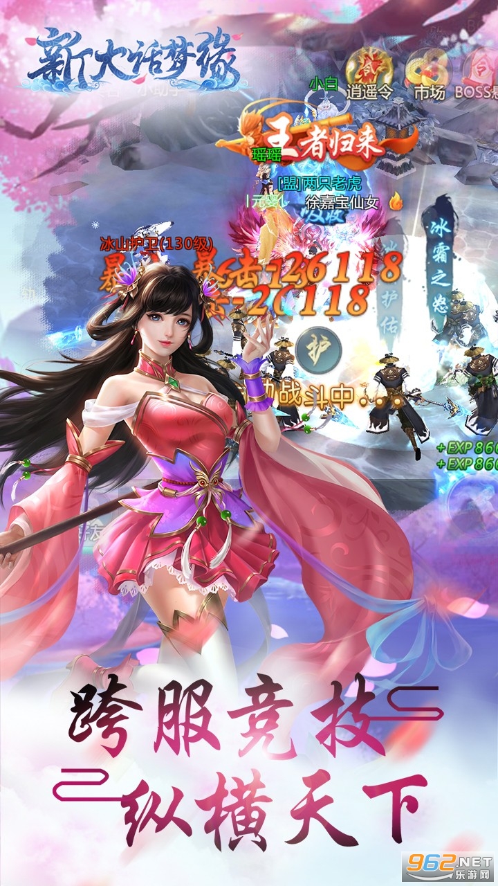 新大话梦缘手游截图3