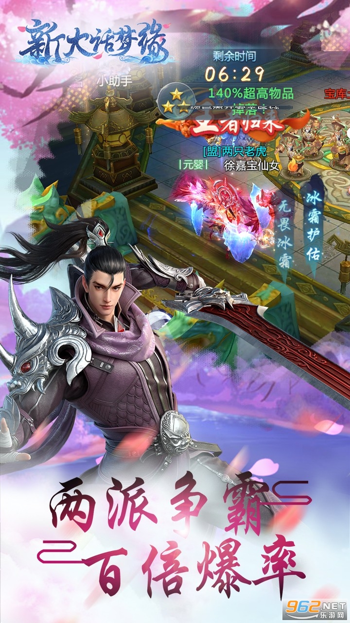 新大话梦缘手游截图4