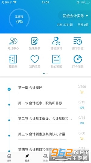 �¸���(������ѵѧϰ)v1.0.1 ���°��ͼ1
