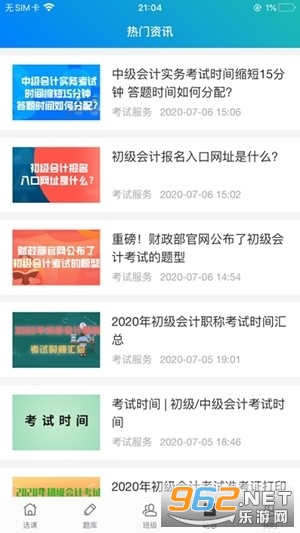 �¸���(������ѵѧϰ)v1.0.1 ���°��ͼ2
