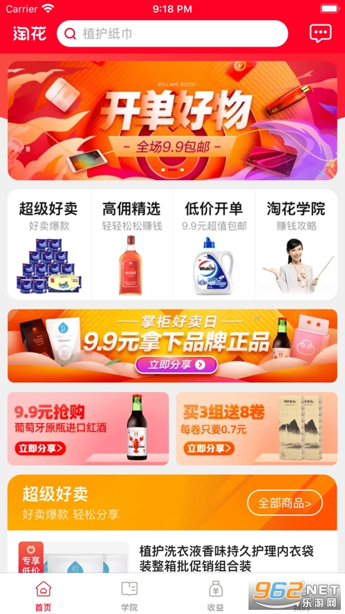 �Ի�׬Ǯapp��ͼ2