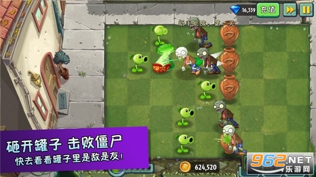 ֲ���ս��ʬ2С��Ϸv2.0.0 �ֻ����ͼ3