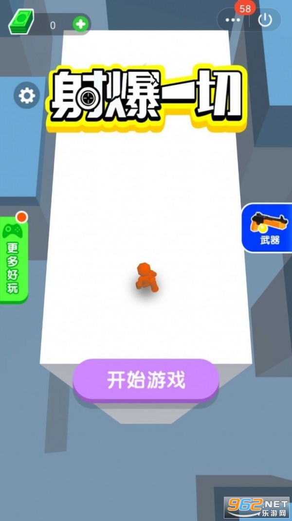 Ping Ping(射爆一切手游)截图3