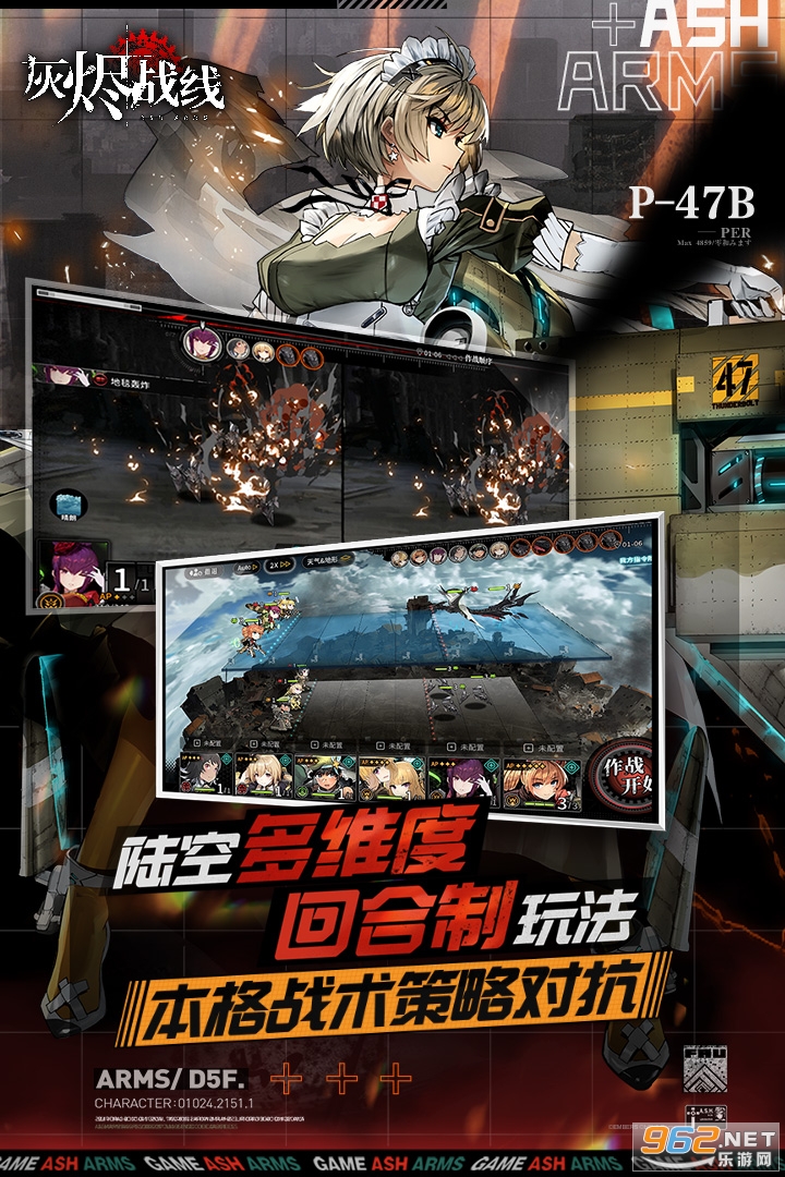 灰烬战线wiki版截图2