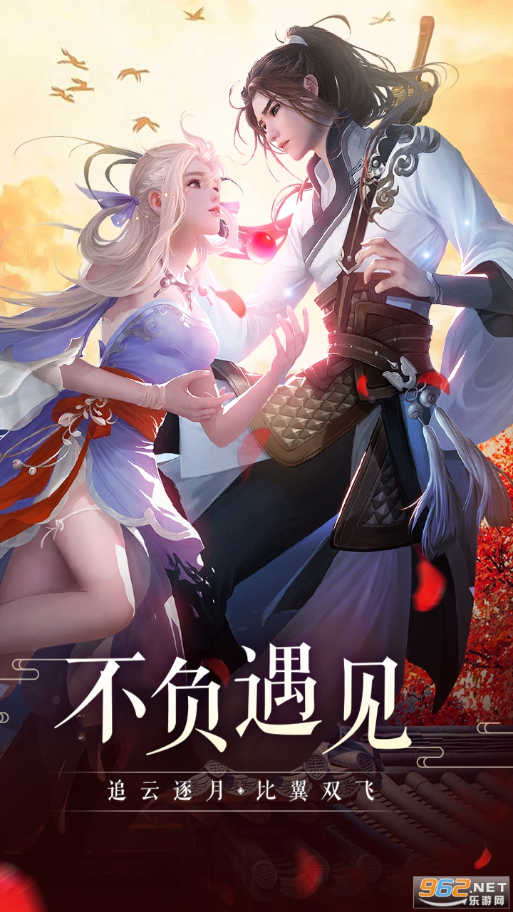 梦幻情缘(魅力修仙)截图0
