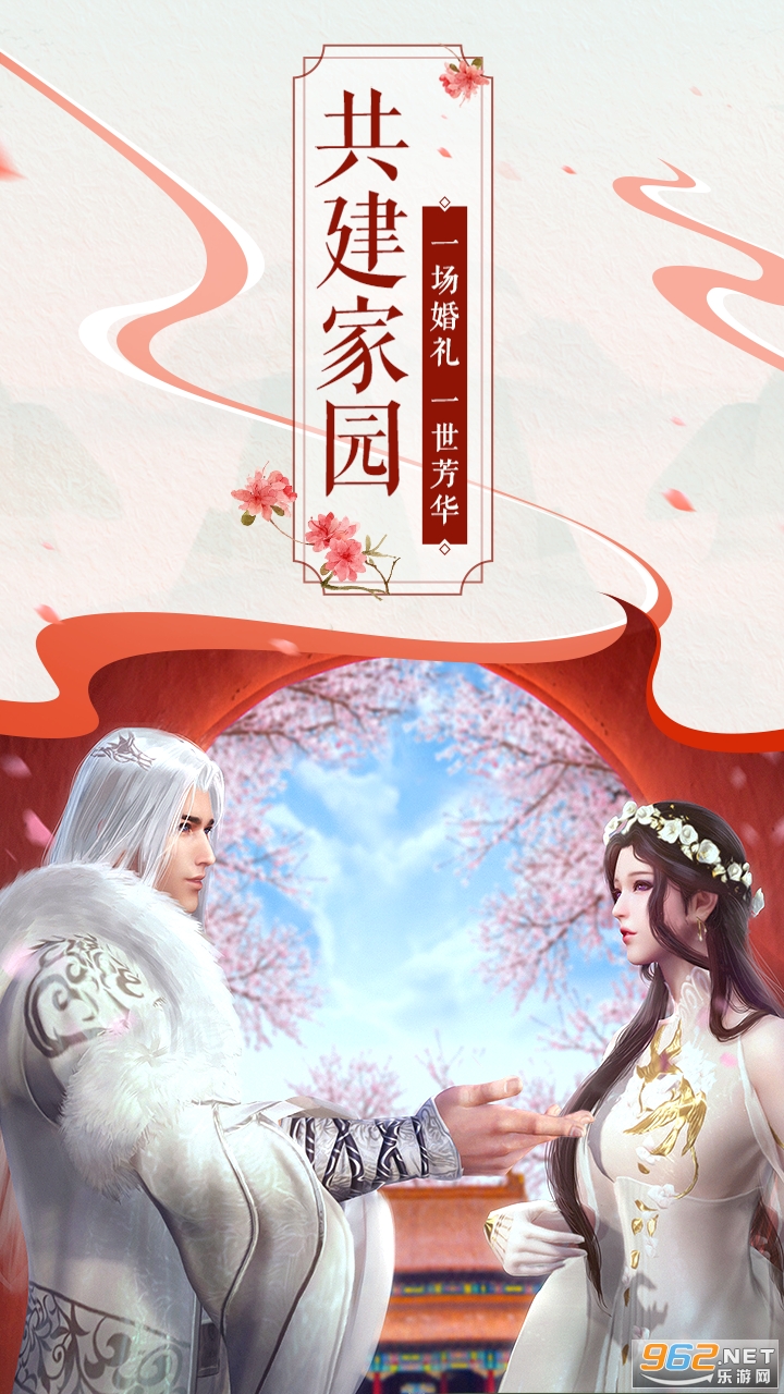 梦幻情缘(魅力修仙)截图2