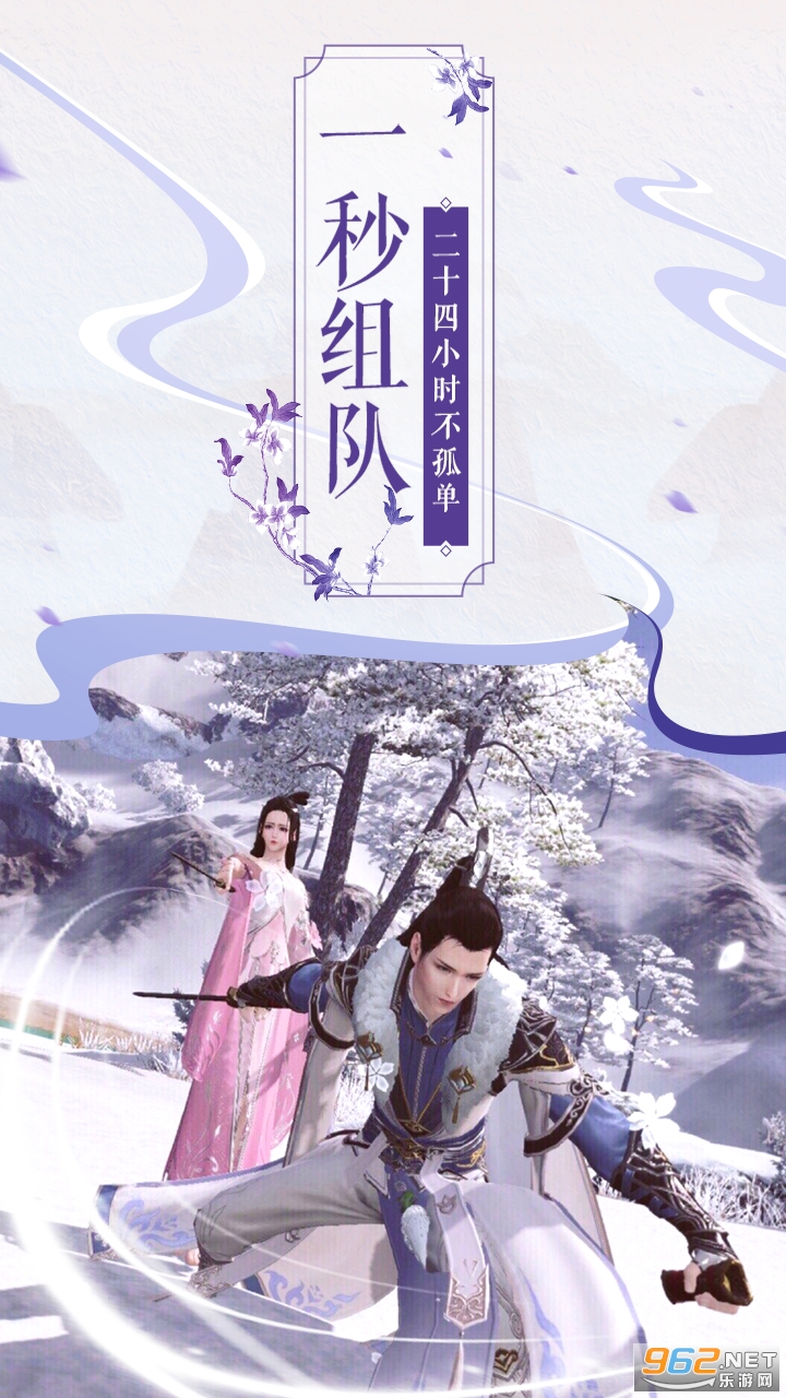 梦幻情缘(魅力修仙)截图3