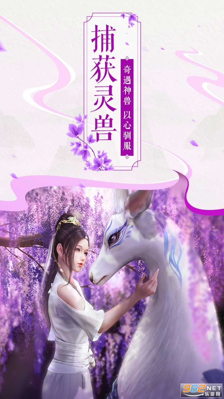 梦幻情缘(魅力修仙)截图4