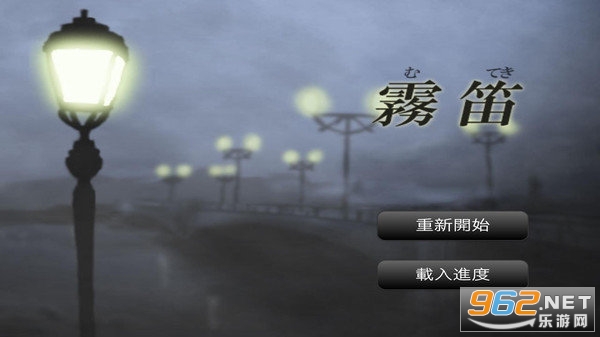 雾笛手机版截图0