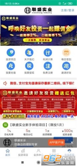 ��ʢʵҵappv6.5.1 ��׿���ͼ0