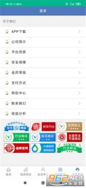 联盛实业app 联盛实业app