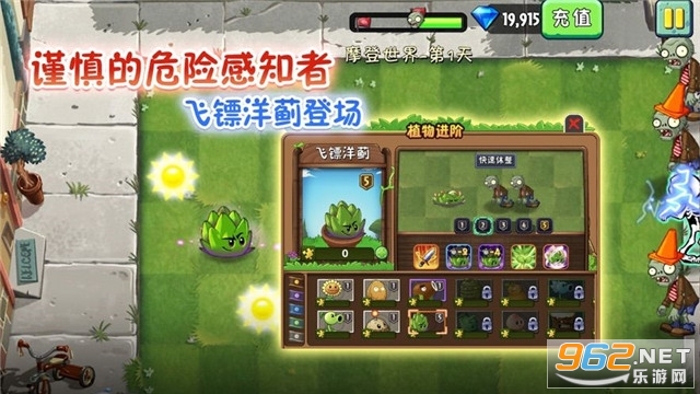 ֲ���ս��ʬ2(izm���ǽ�ʬ)��װ�̳̽�ͼ1