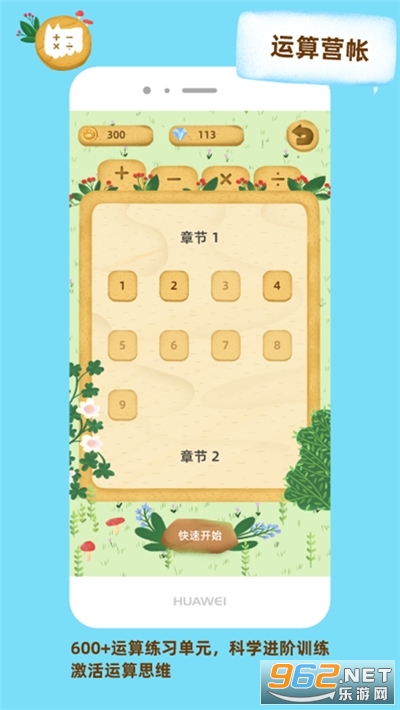 �ҵ�����С��(��ѧ������ϰӦ��)v1.4.1 ��׿���ͼ0
