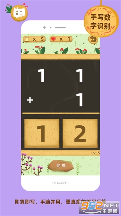 �ҵ�����С��(��ѧ������ϰӦ��)v1.4.1 ��׿���ͼ2