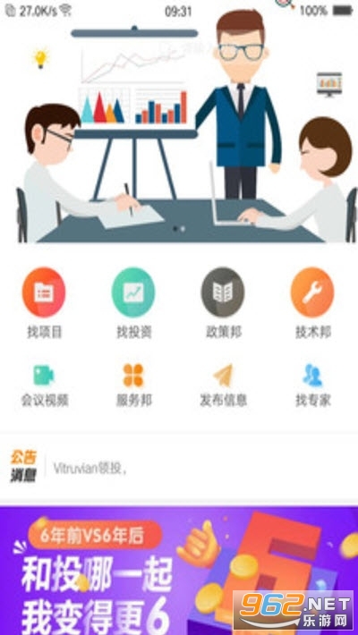 ����ڴ�(��ҵ��ҵƽ̨)v1.0.2 ��׿���ͼ3