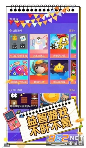 ���º����v1.0.2 �����ֽ�ͼ2