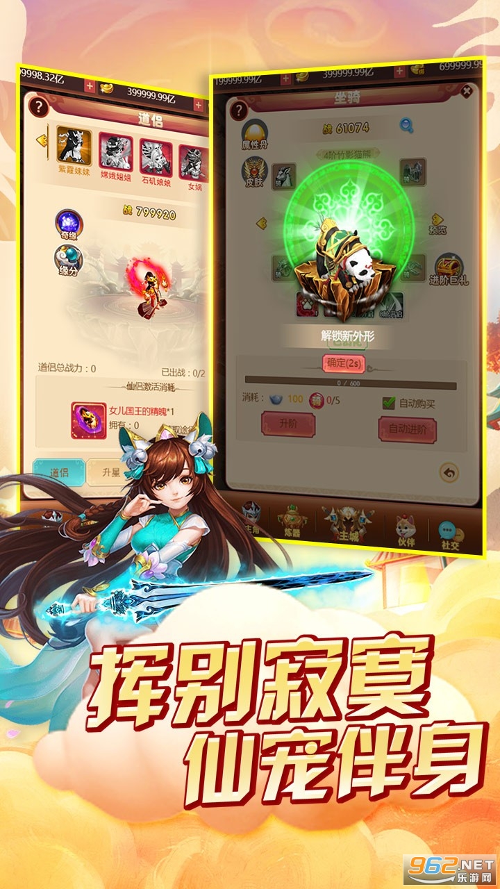 西游天下ol手游截图1
