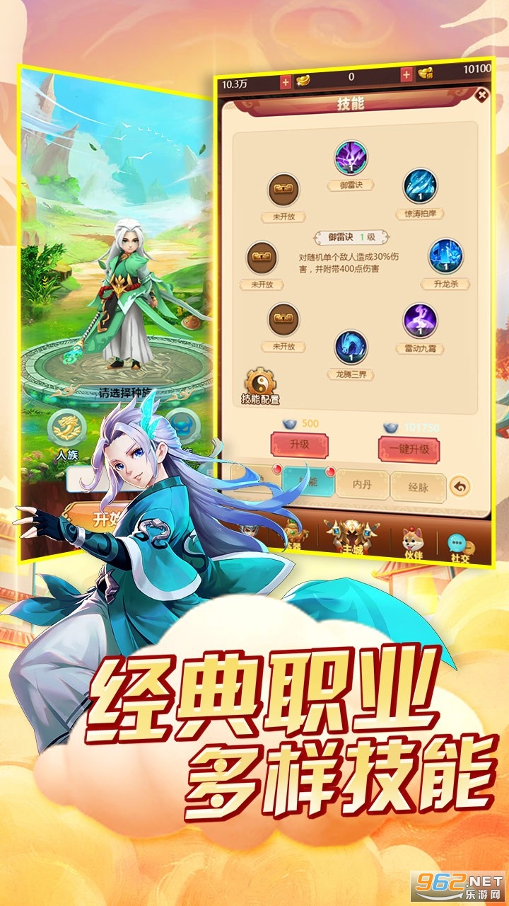 西游天下ol手游截图2