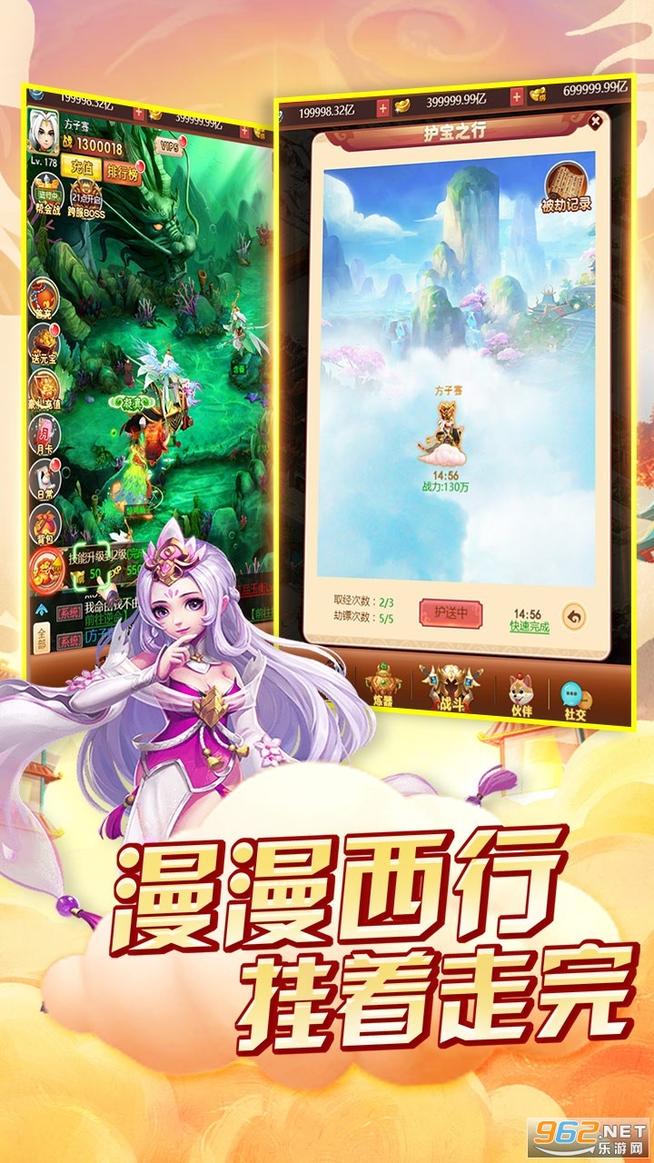 西游天下ol手游截图3