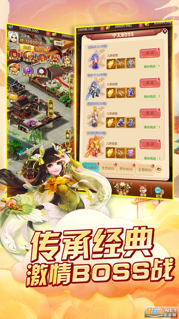 西游天下ol手游截图4