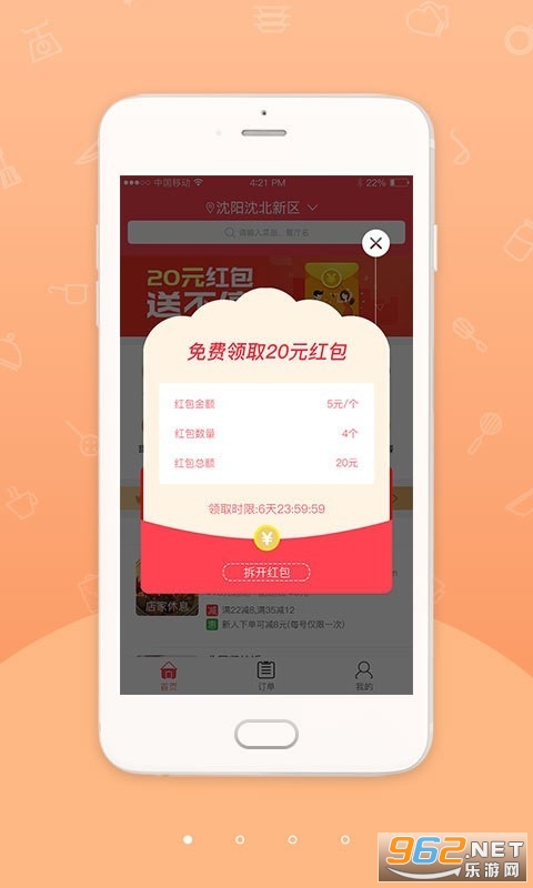 �Ҹ�Сվapp�ٷ����°��ͼ0